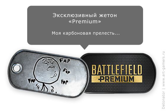 Эксклюзивные жетоны из Battlefield 3 (33 скрина)